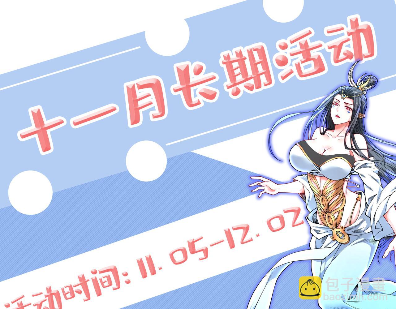 第84话 套餐价，考虑下？128
