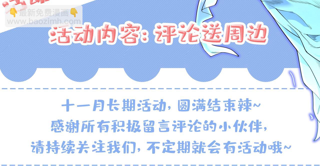 第84话 套餐价，考虑下？129