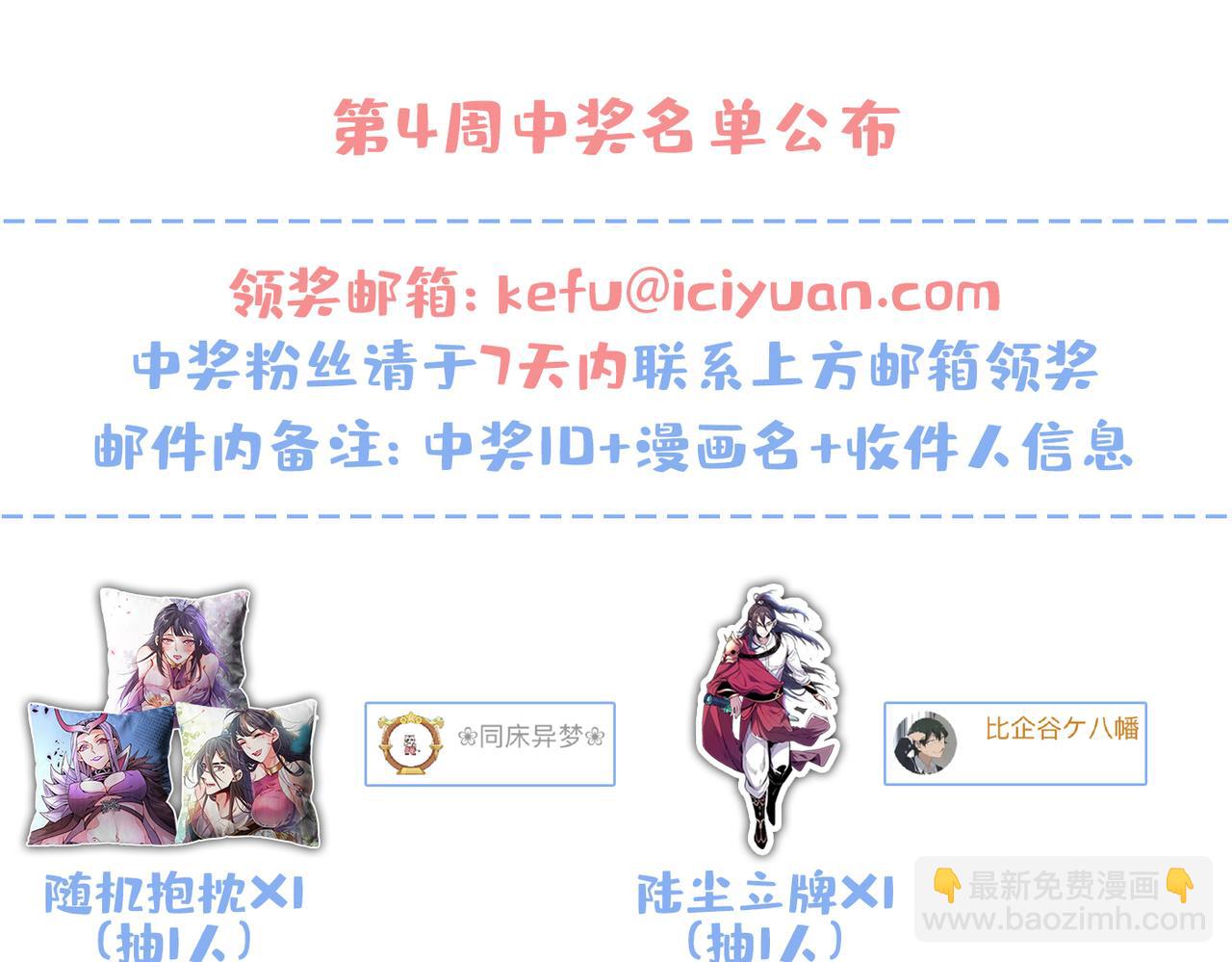 第84话 套餐价，考虑下？130