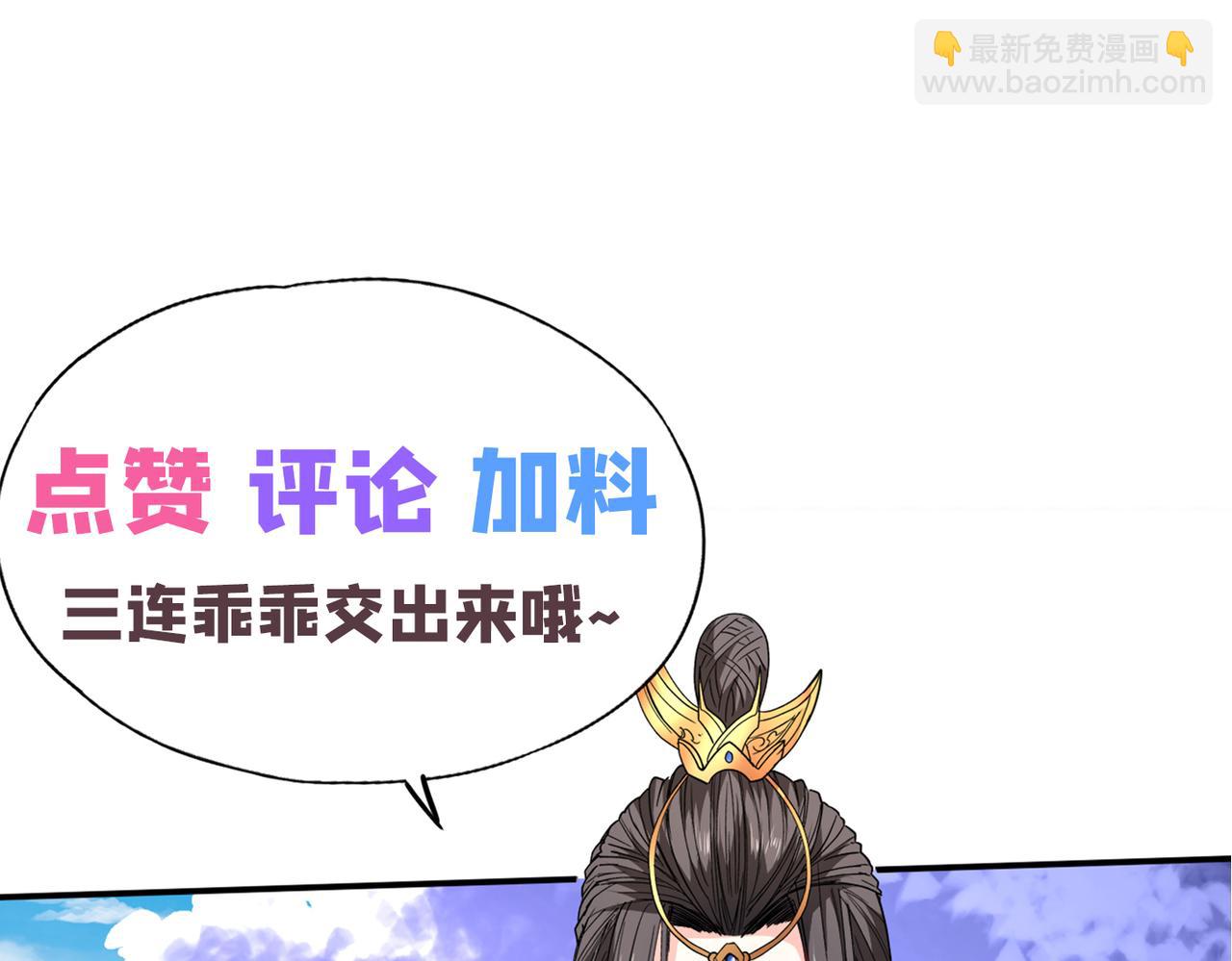 第84话 套餐价，考虑下？132