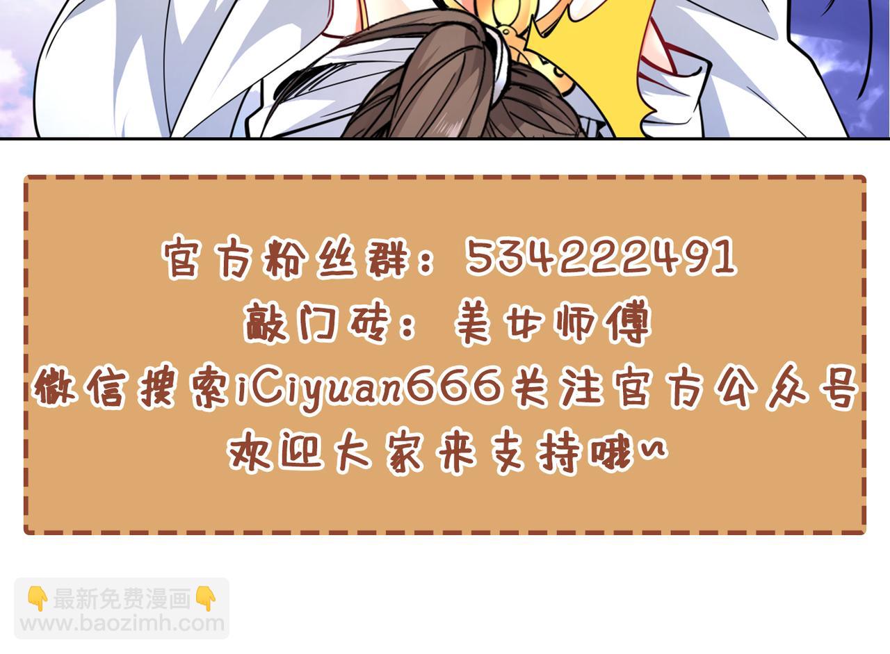 第84话 套餐价，考虑下？134