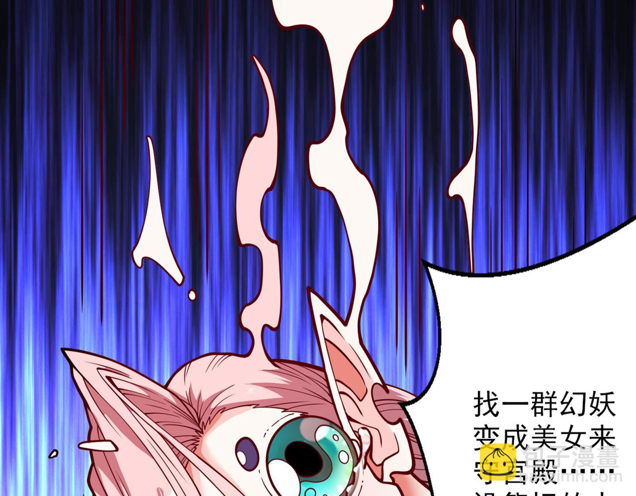 第84话 套餐价，考虑下？18