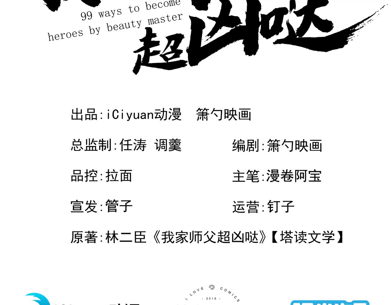 第84话 套餐价，考虑下？2