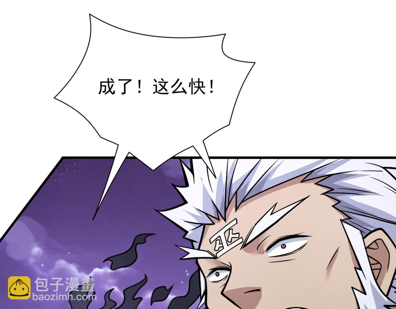 第84话 套餐价，考虑下？28
