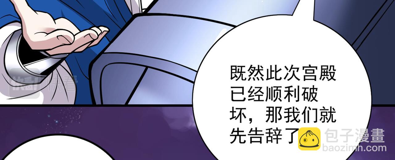 第84话 套餐价，考虑下？35
