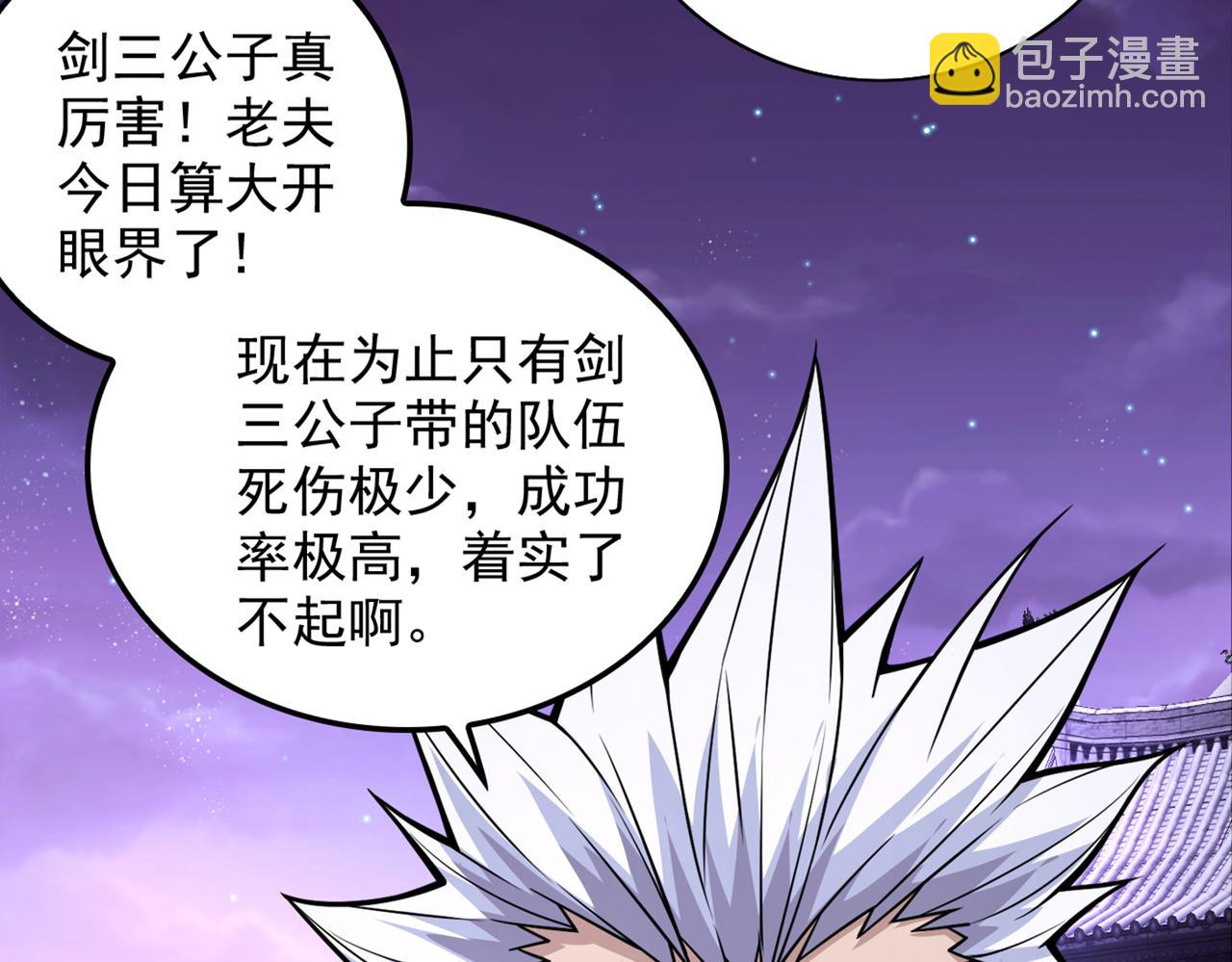 第84话 套餐价，考虑下？36