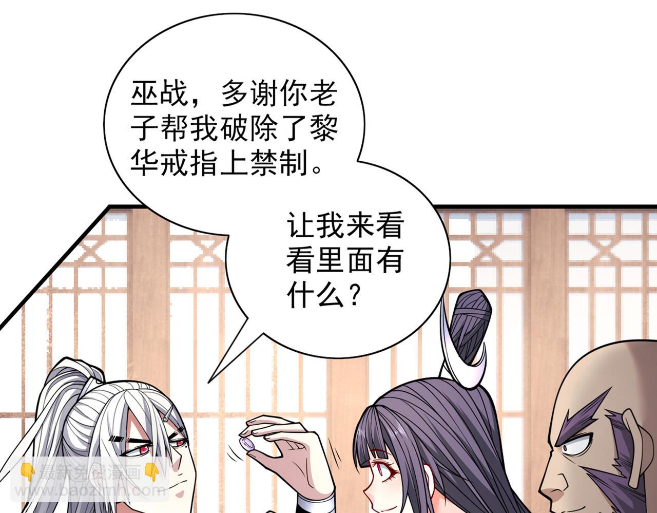 第84话 套餐价，考虑下？45
