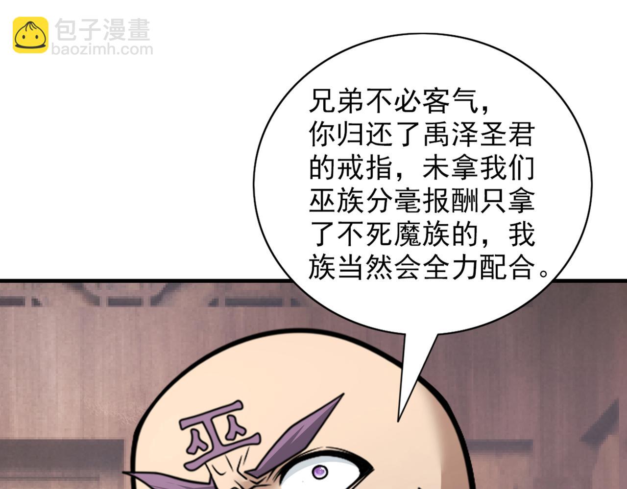 第84话 套餐价，考虑下？52