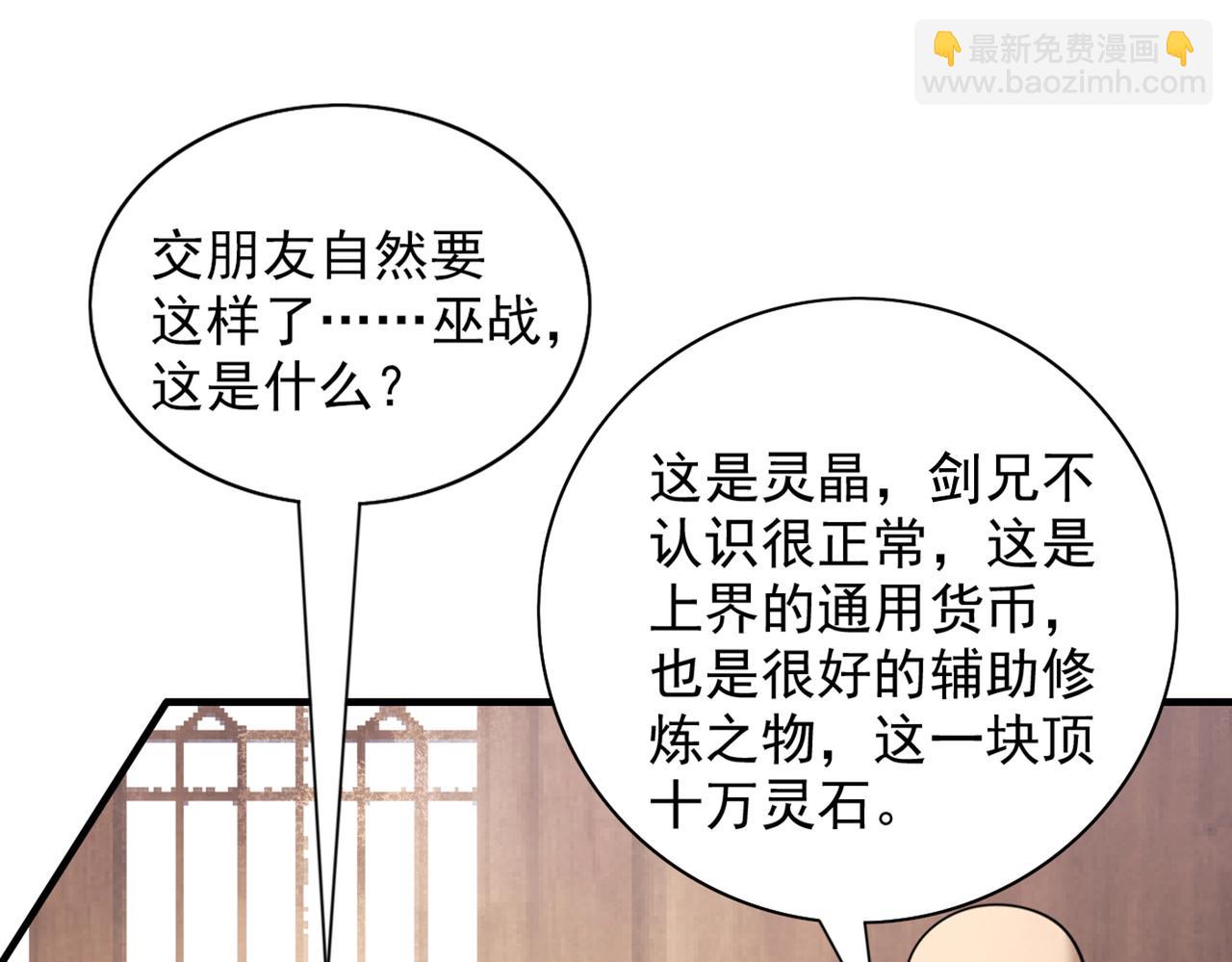 第84话 套餐价，考虑下？55