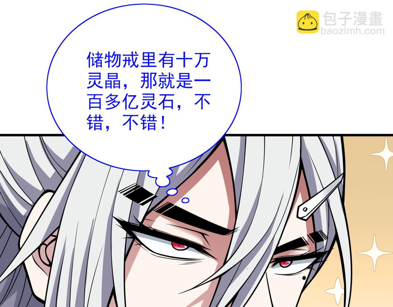第84话 套餐价，考虑下？58