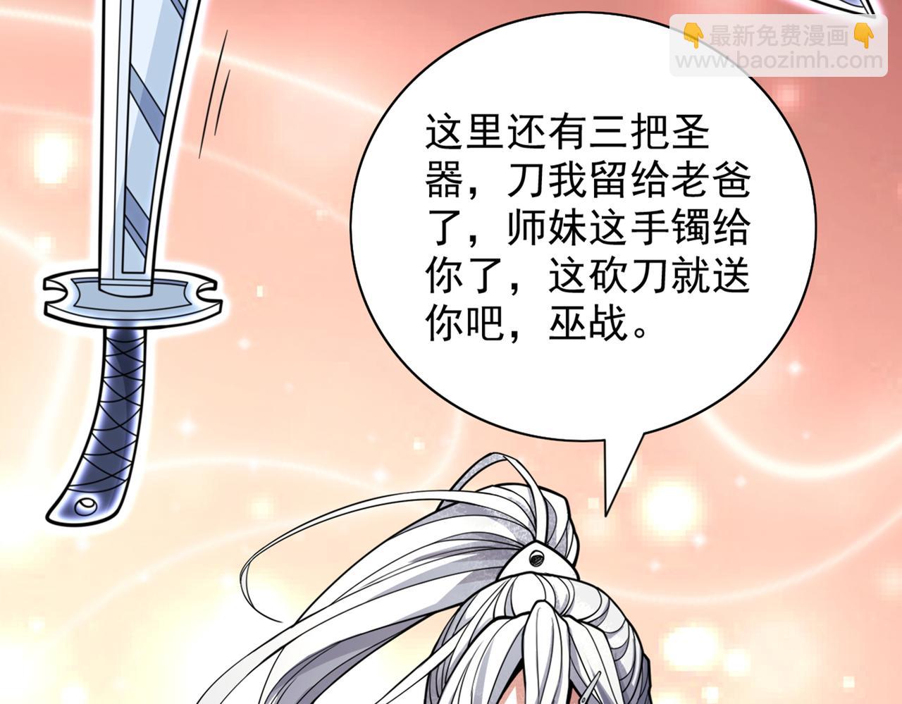 第84话 套餐价，考虑下？61