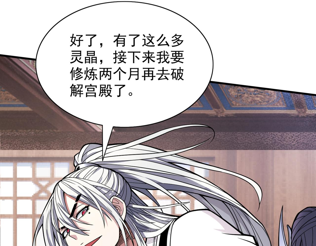 第84话 套餐价，考虑下？67