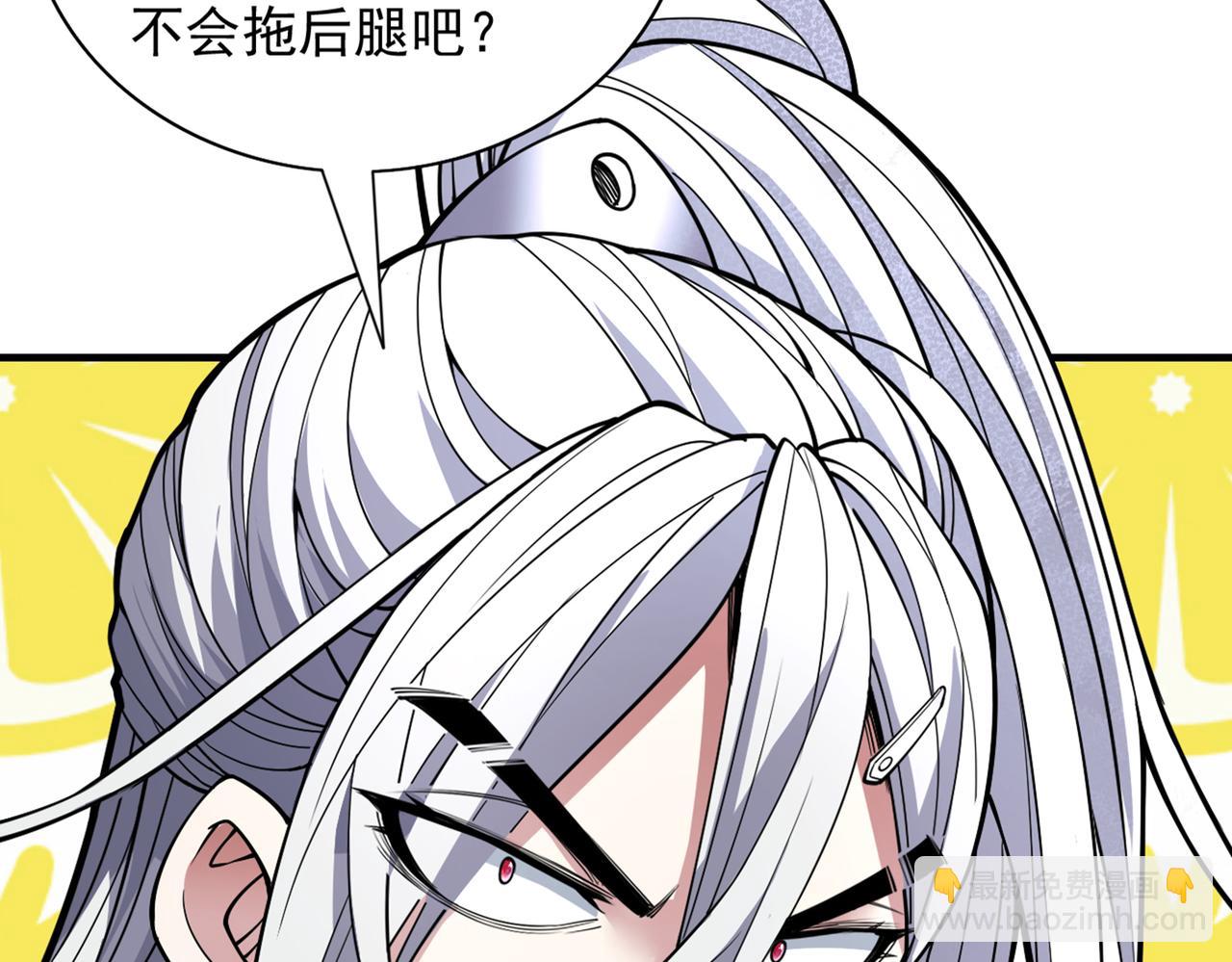 第84话 套餐价，考虑下？75