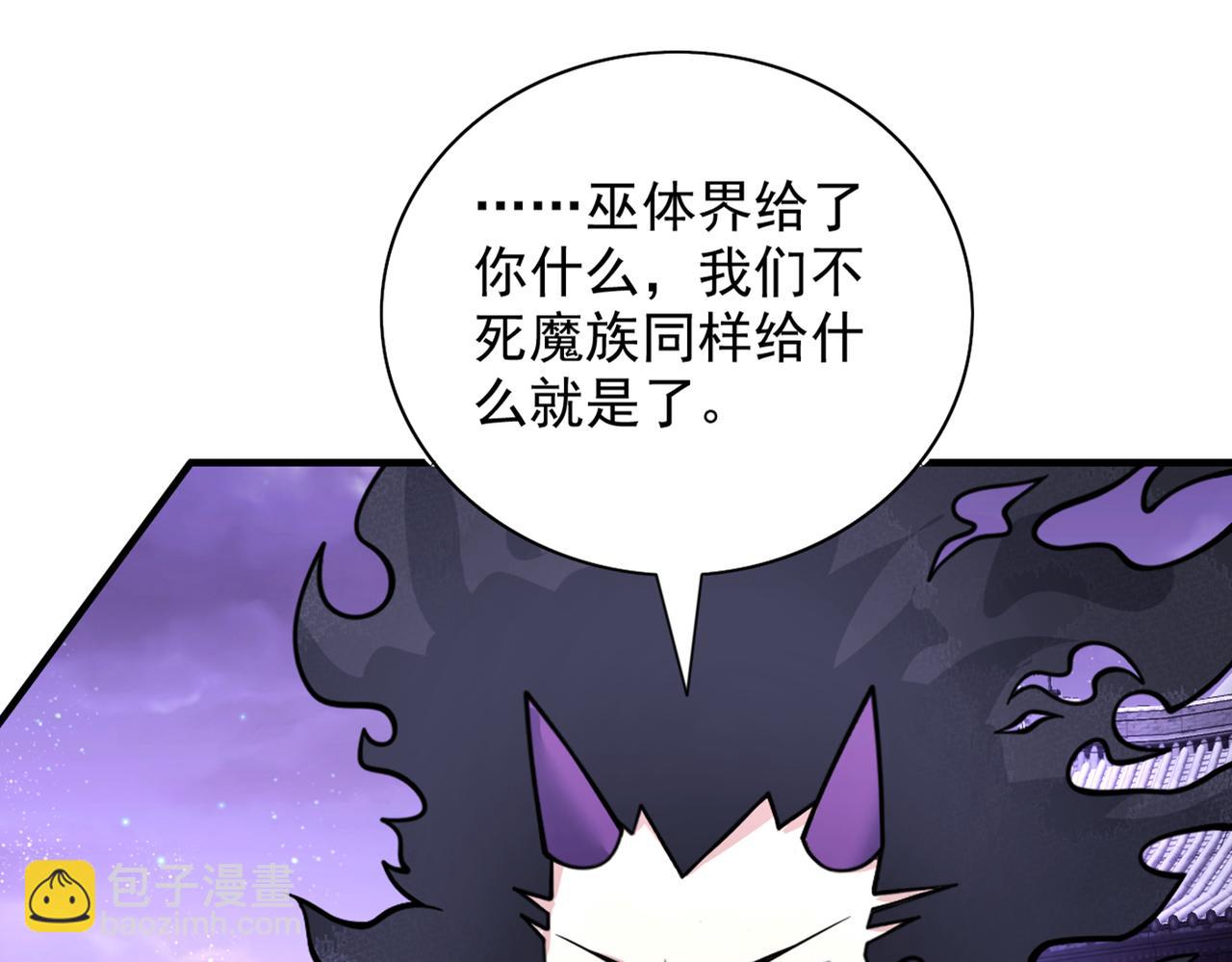 第84话 套餐价，考虑下？77