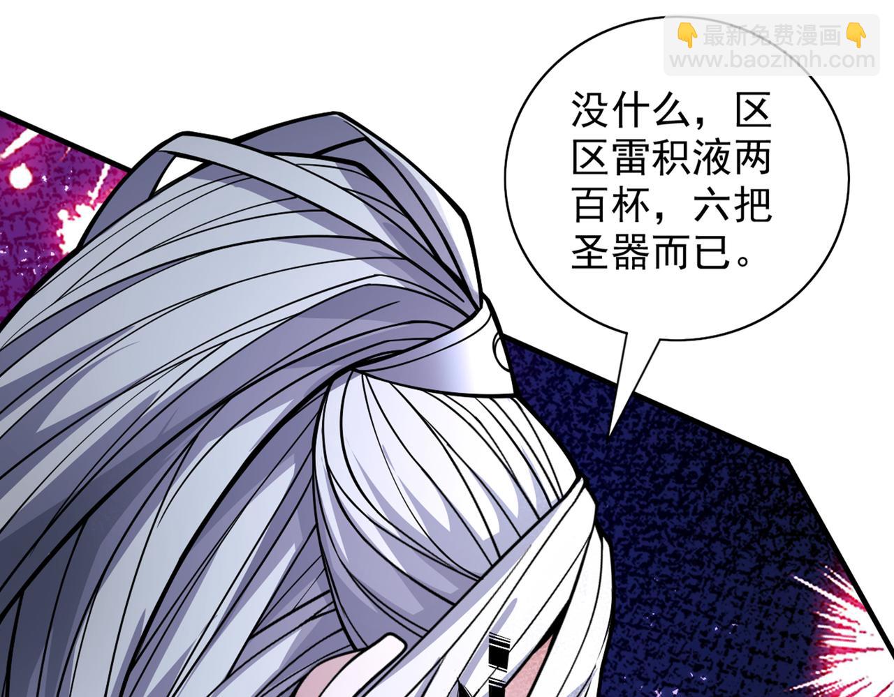 第84话 套餐价，考虑下？80