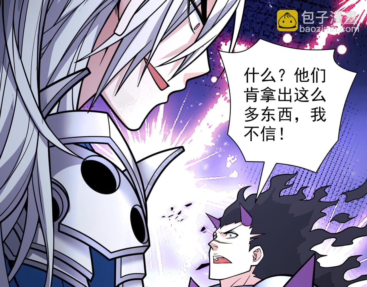 第84话 套餐价，考虑下？81