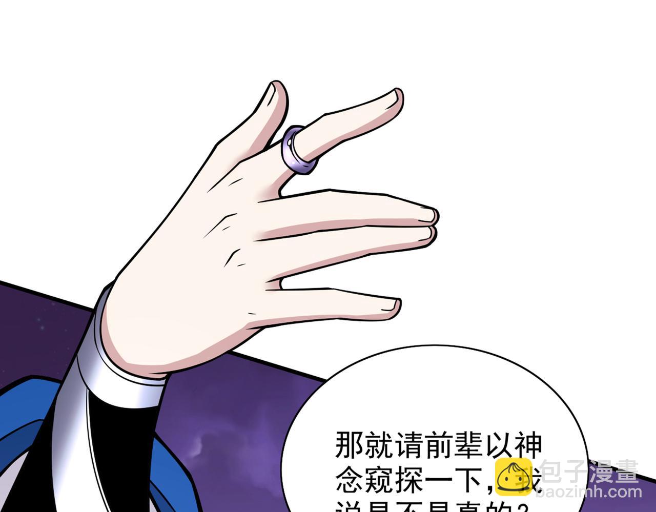 第84话 套餐价，考虑下？83