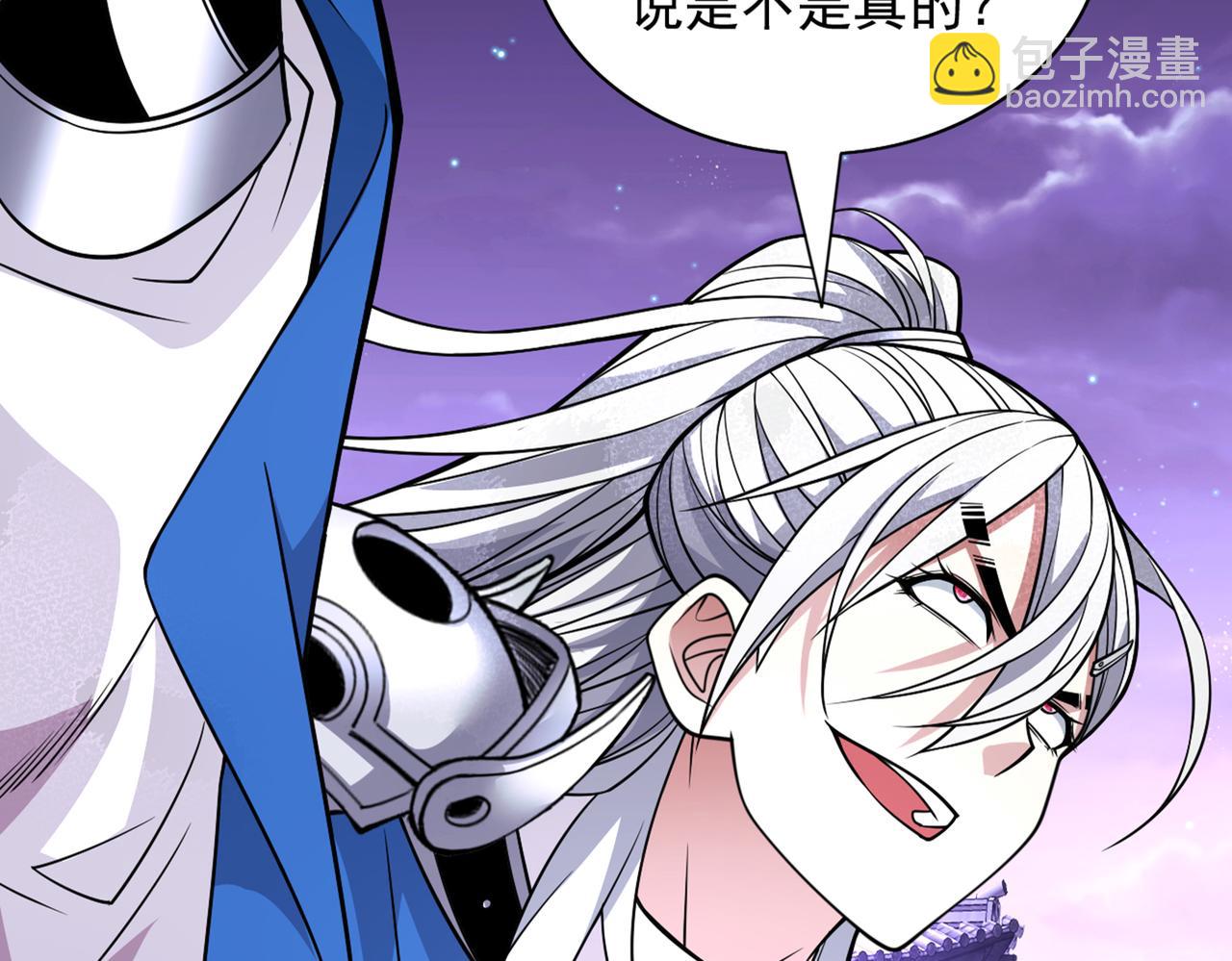 第84话 套餐价，考虑下？84