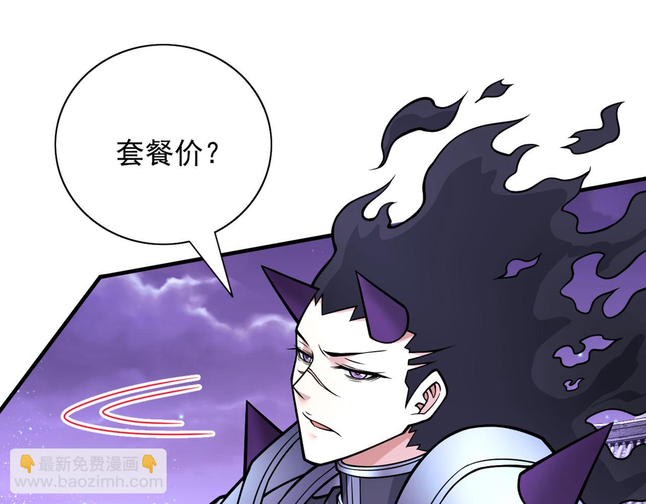 第84话 套餐价，考虑下？95