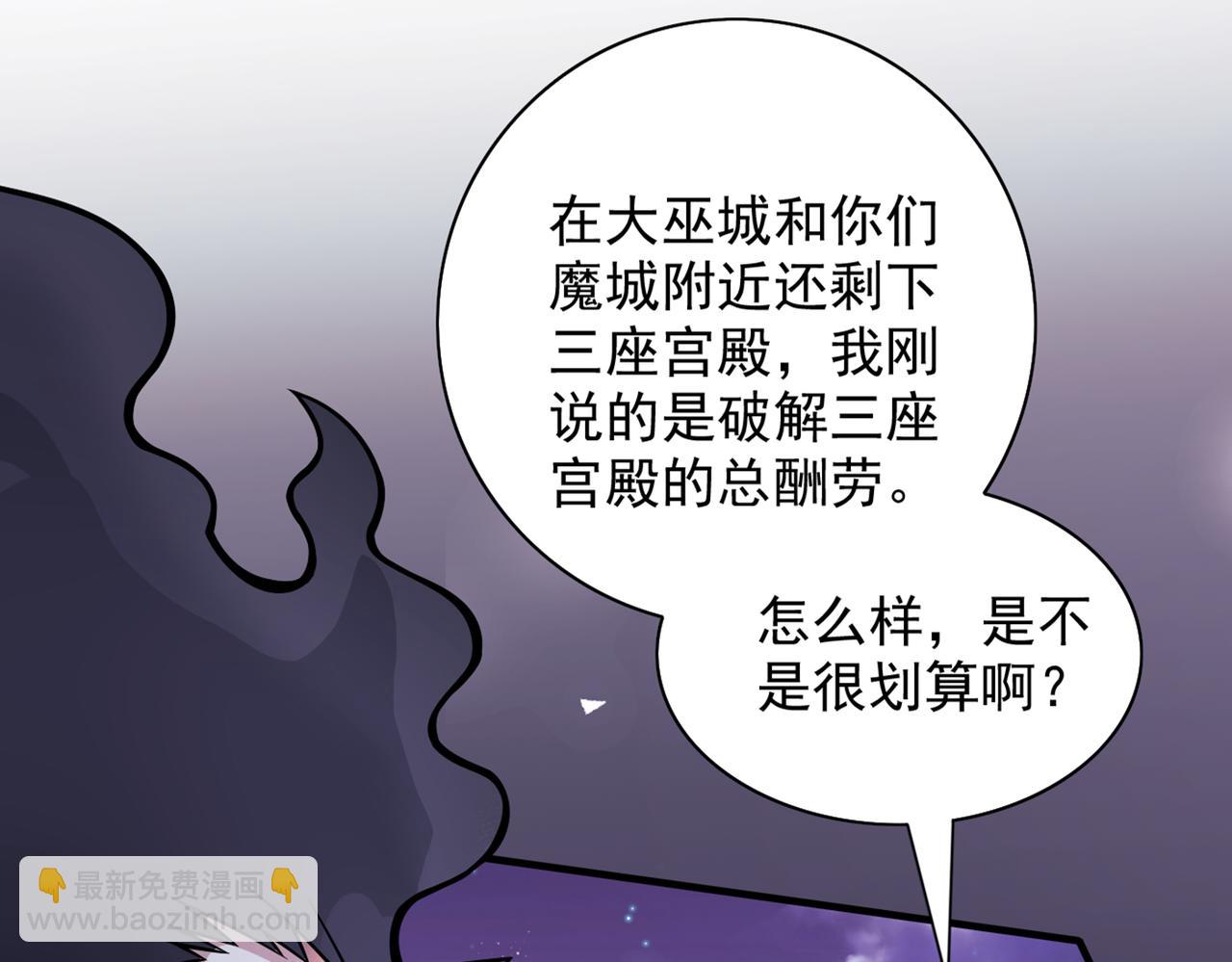 第84话 套餐价，考虑下？97