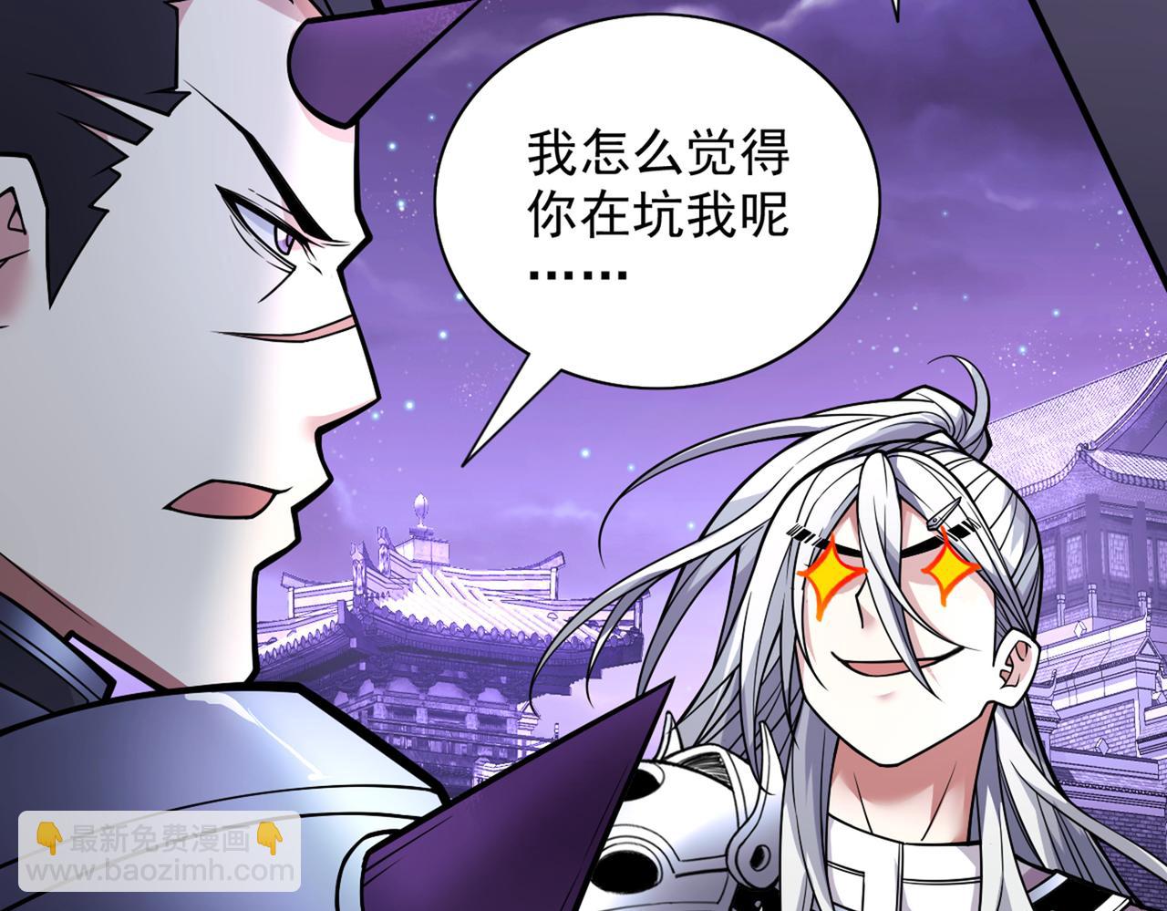 第84话 套餐价，考虑下？98