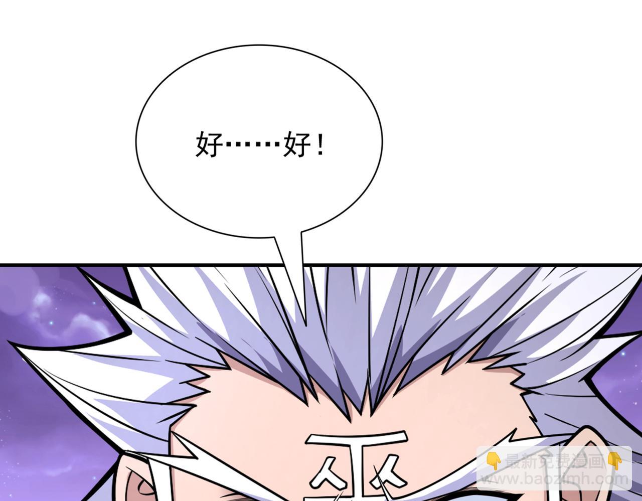 第86话 这点报酬就想请我？10