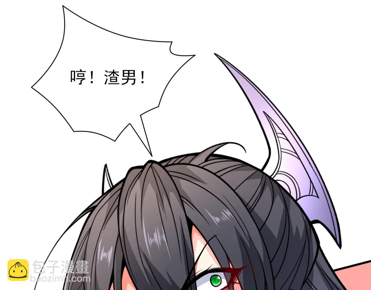 第86话 这点报酬就想请我？101