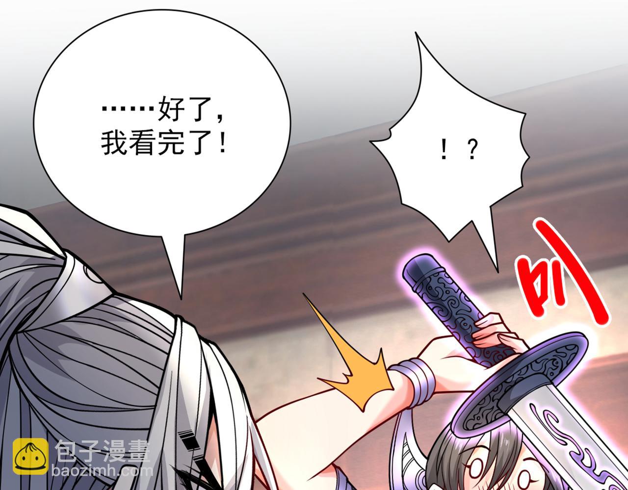 第86话 这点报酬就想请我？108
