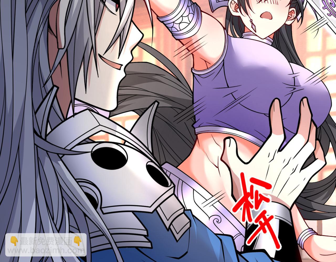 第86话 这点报酬就想请我？109