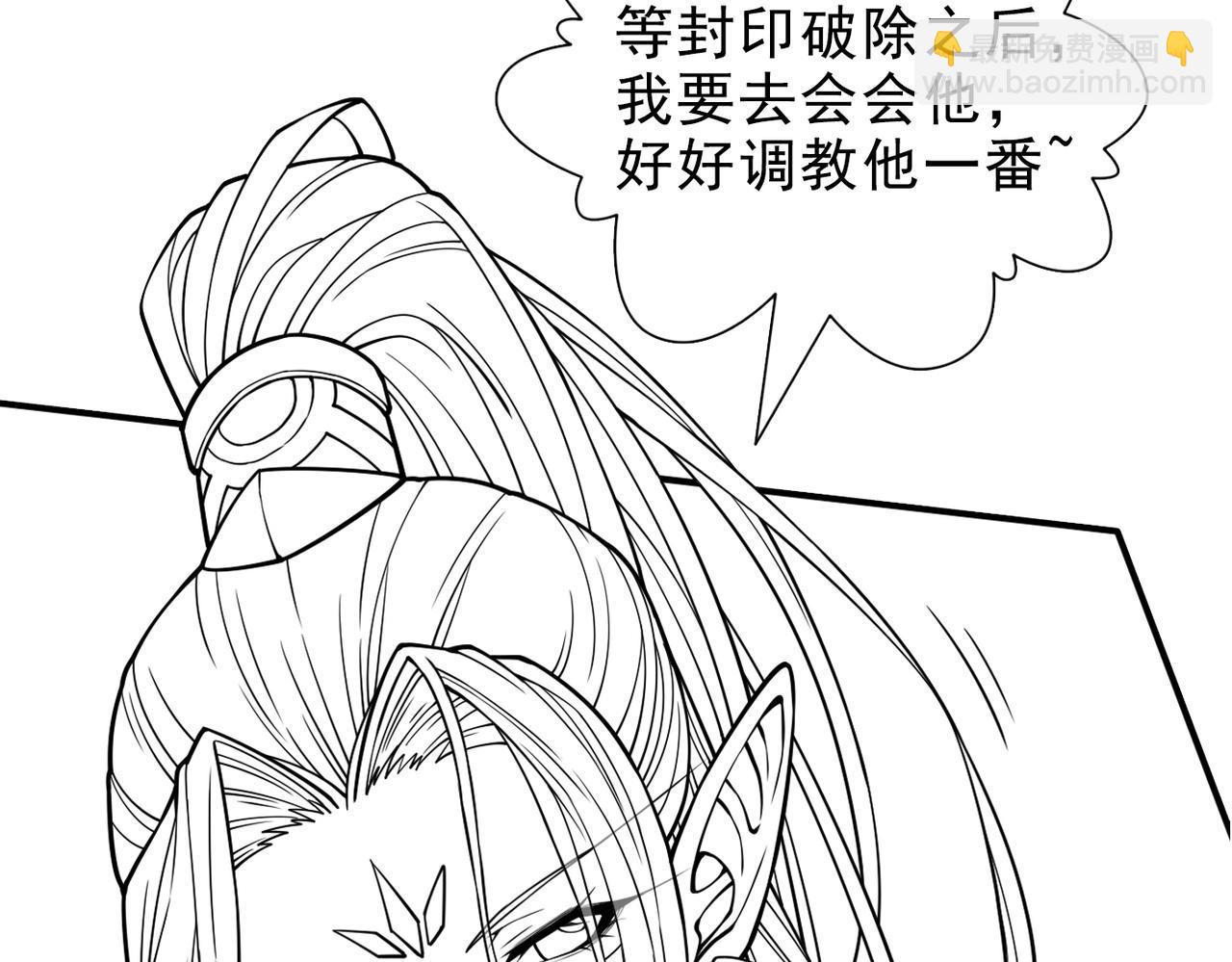 第86话 这点报酬就想请我？124