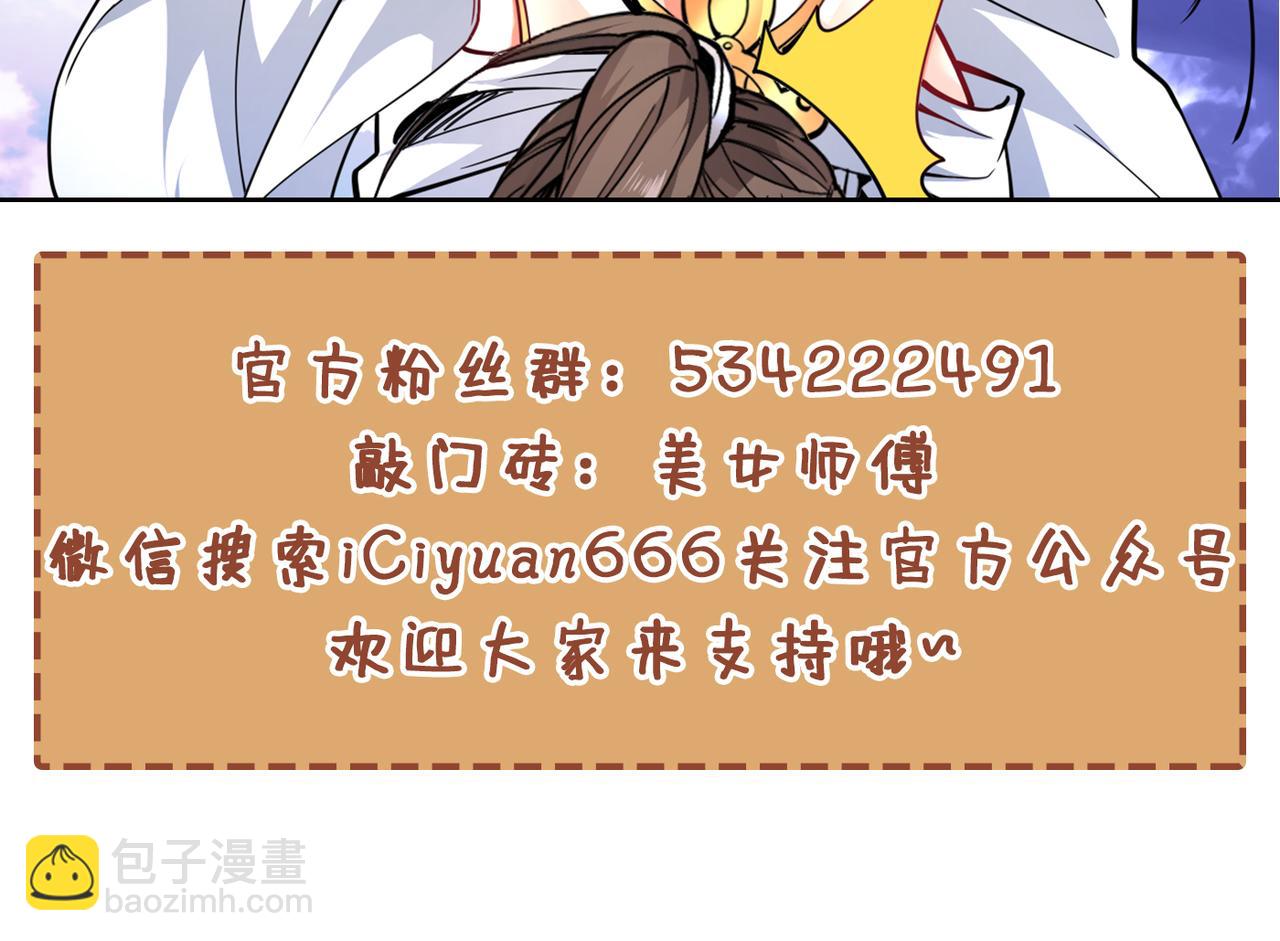 第86话 这点报酬就想请我？129