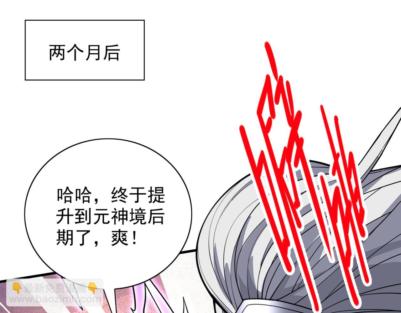 第86话 这点报酬就想请我？20