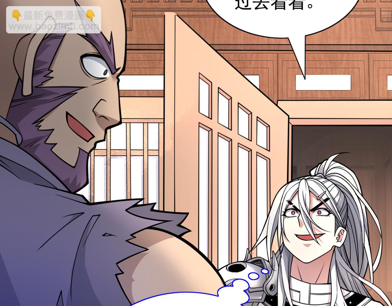 第86话 这点报酬就想请我？25
