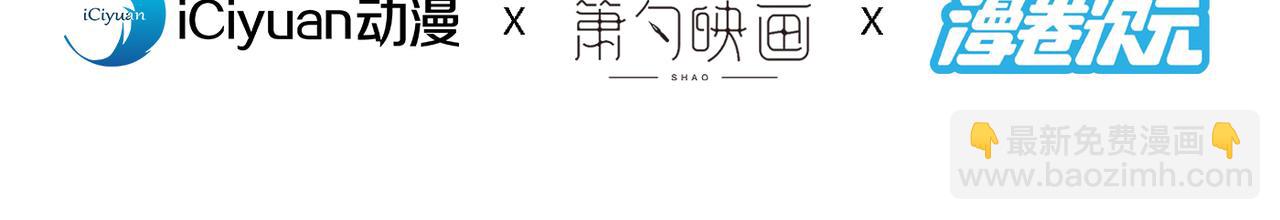 第86话 这点报酬就想请我？3