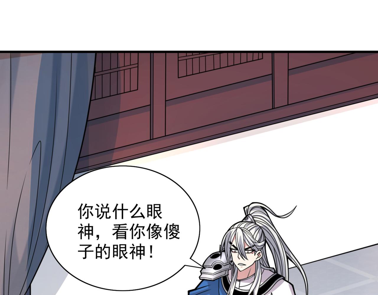 第86话 这点报酬就想请我？37