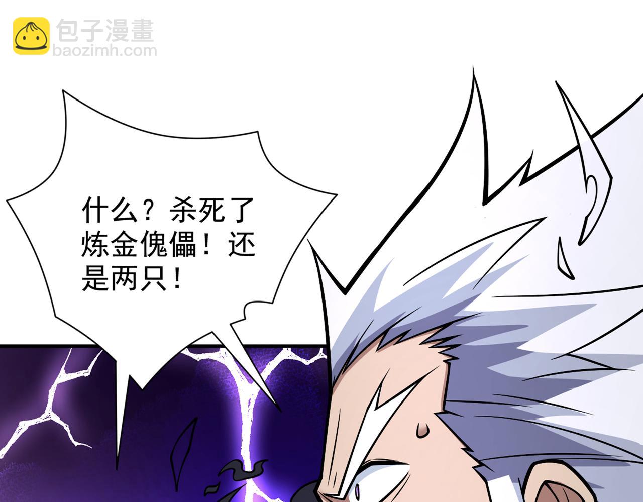 第86话 这点报酬就想请我？4