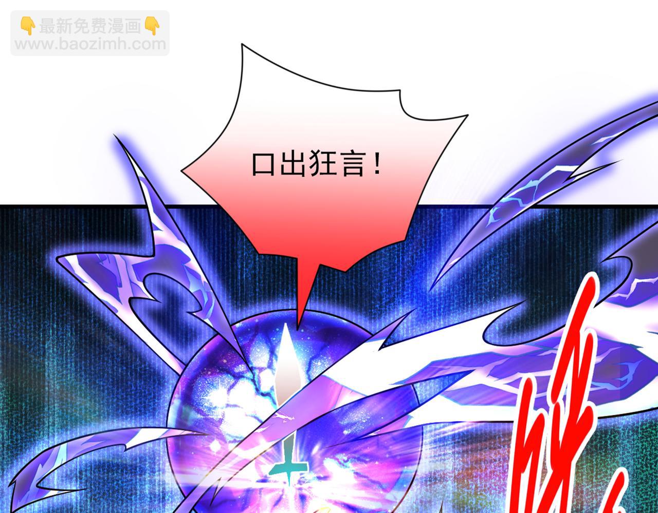 第86话 这点报酬就想请我？43