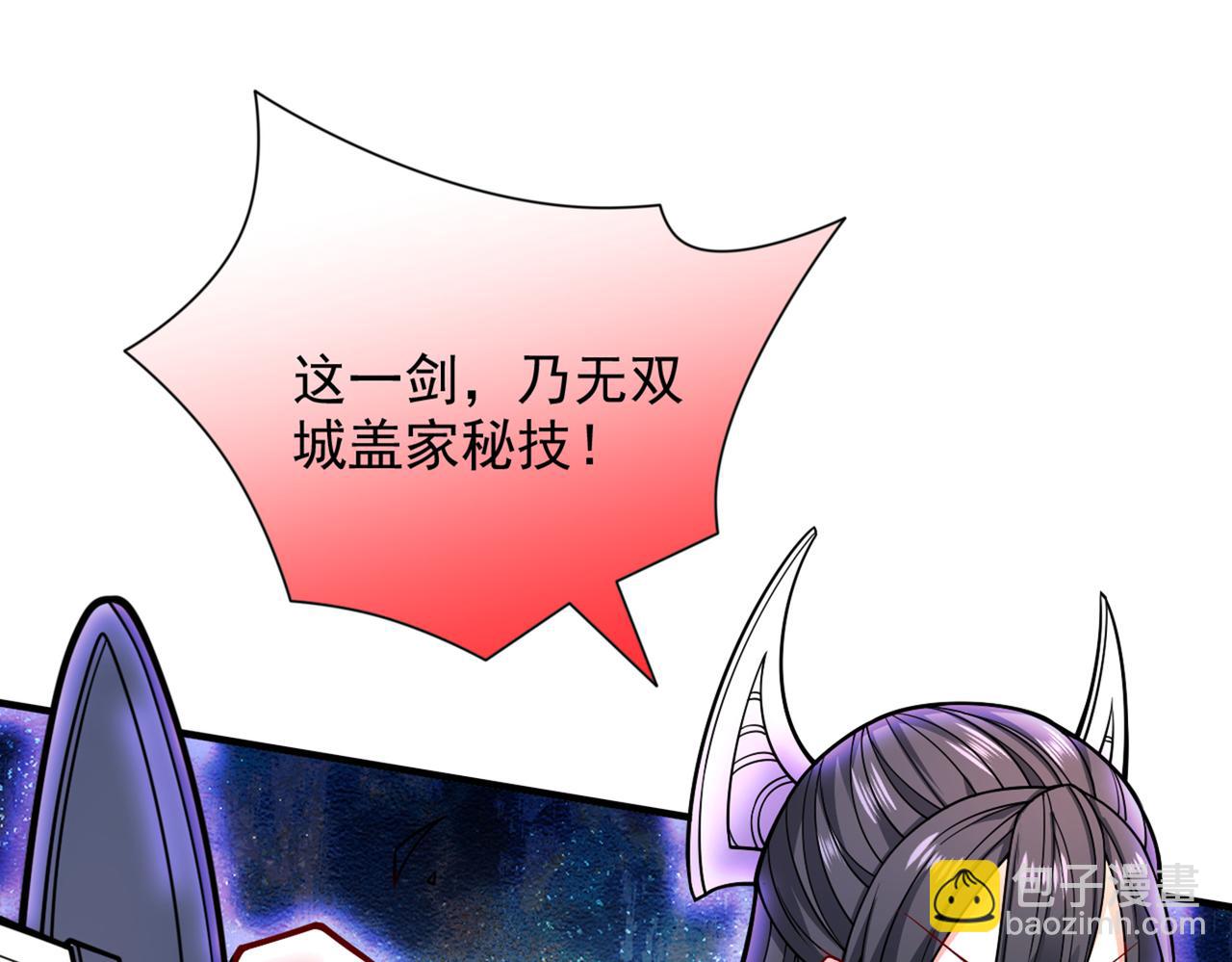 第86话 这点报酬就想请我？57