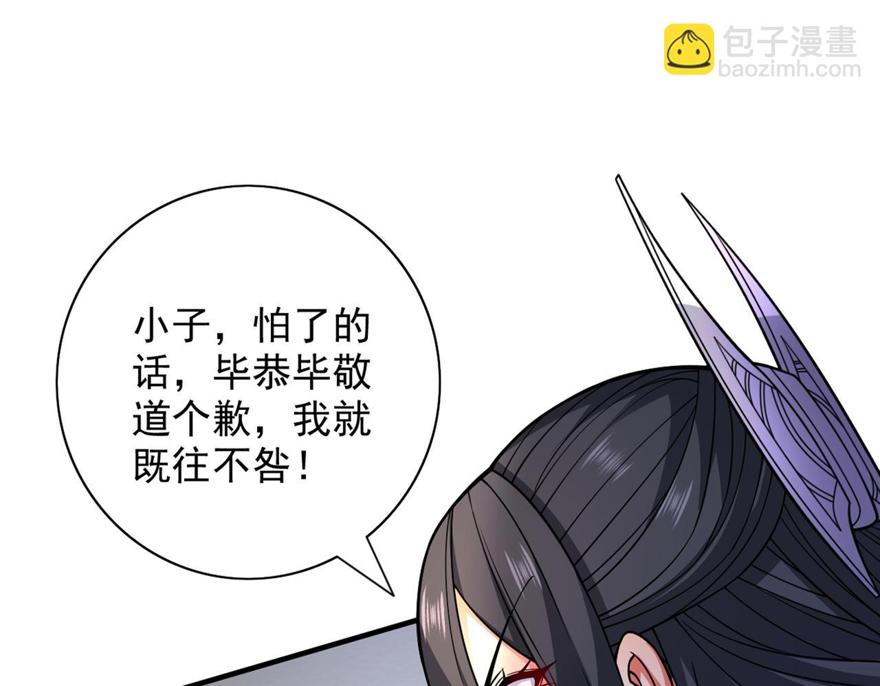 第86话 这点报酬就想请我？60