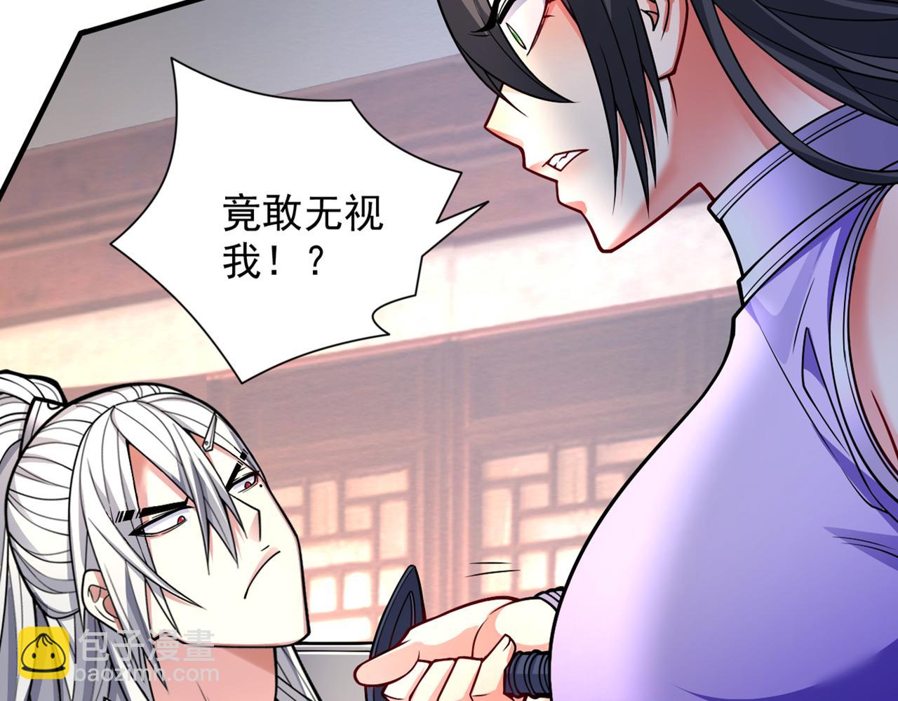 第86话 这点报酬就想请我？61
