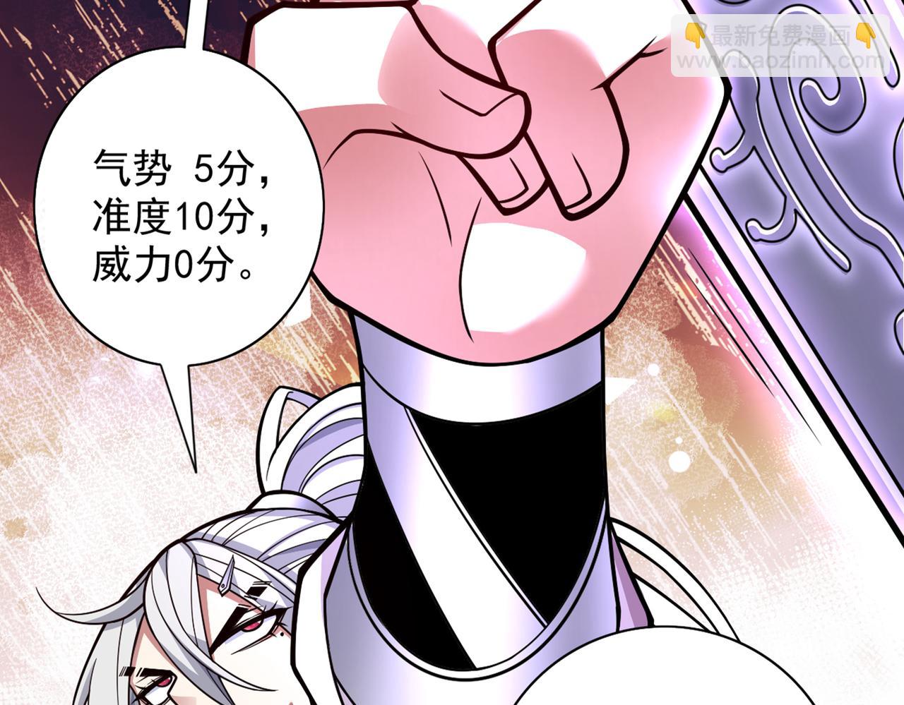 第86话 这点报酬就想请我？69