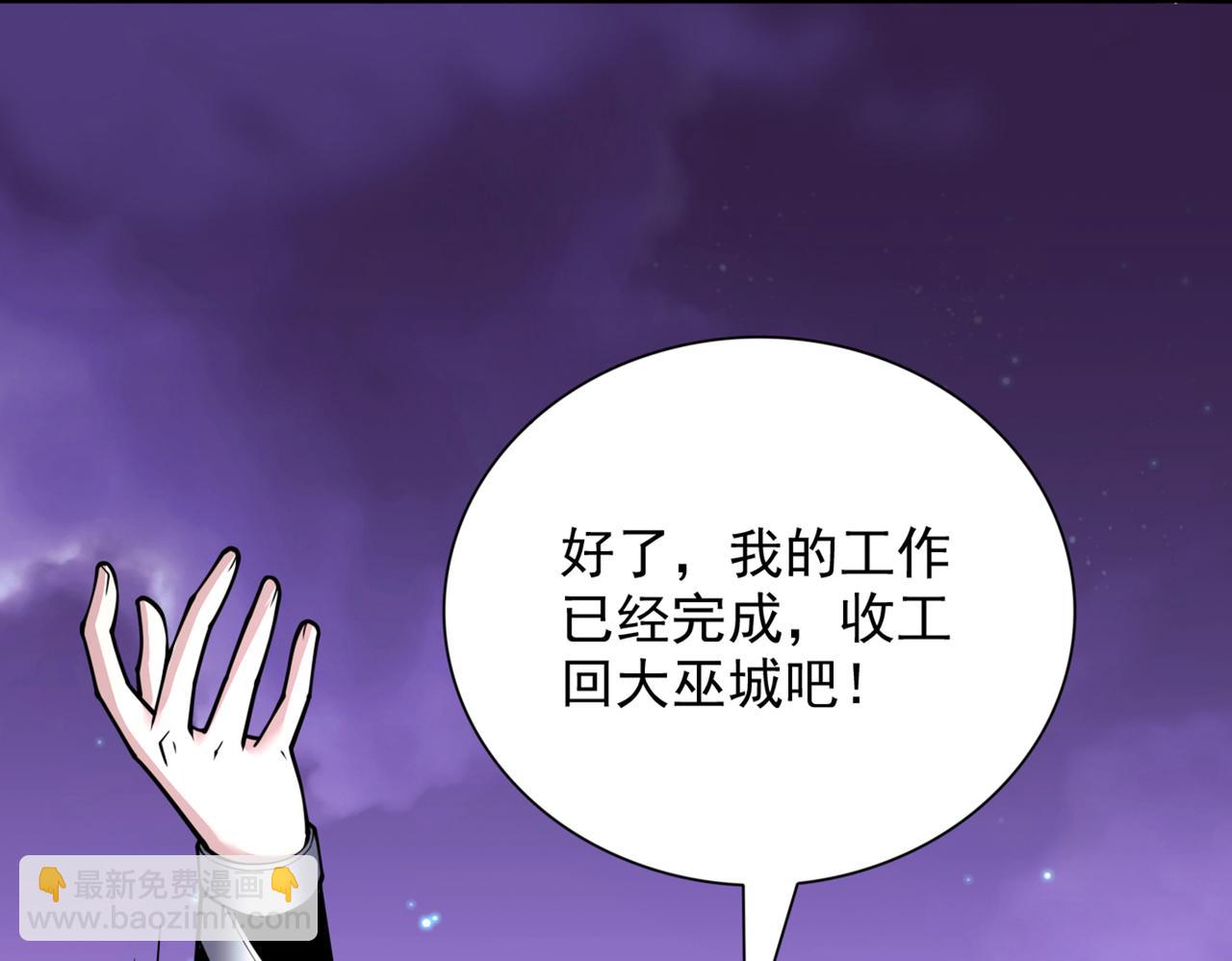 第86话 这点报酬就想请我？7