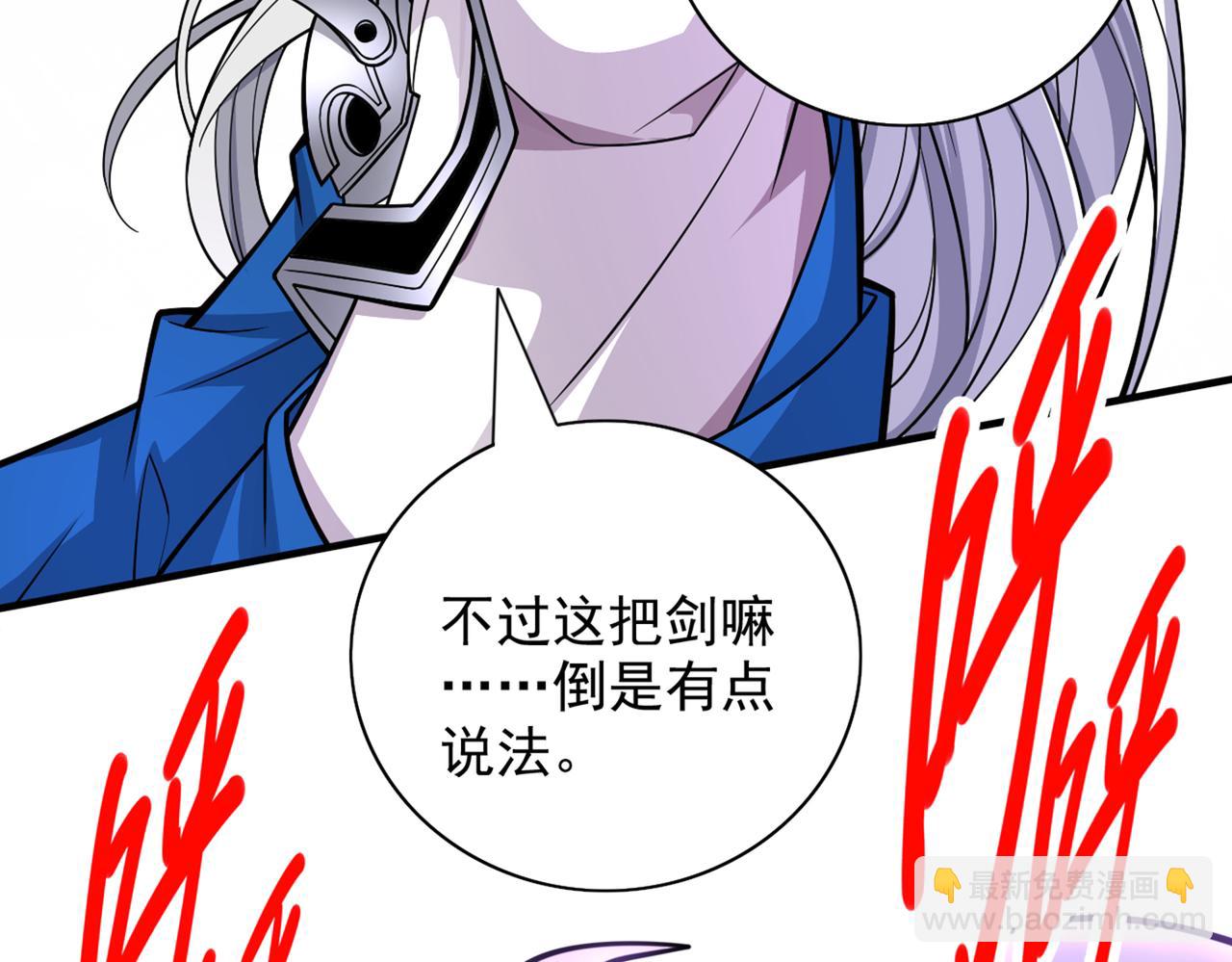 第86话 这点报酬就想请我？71
