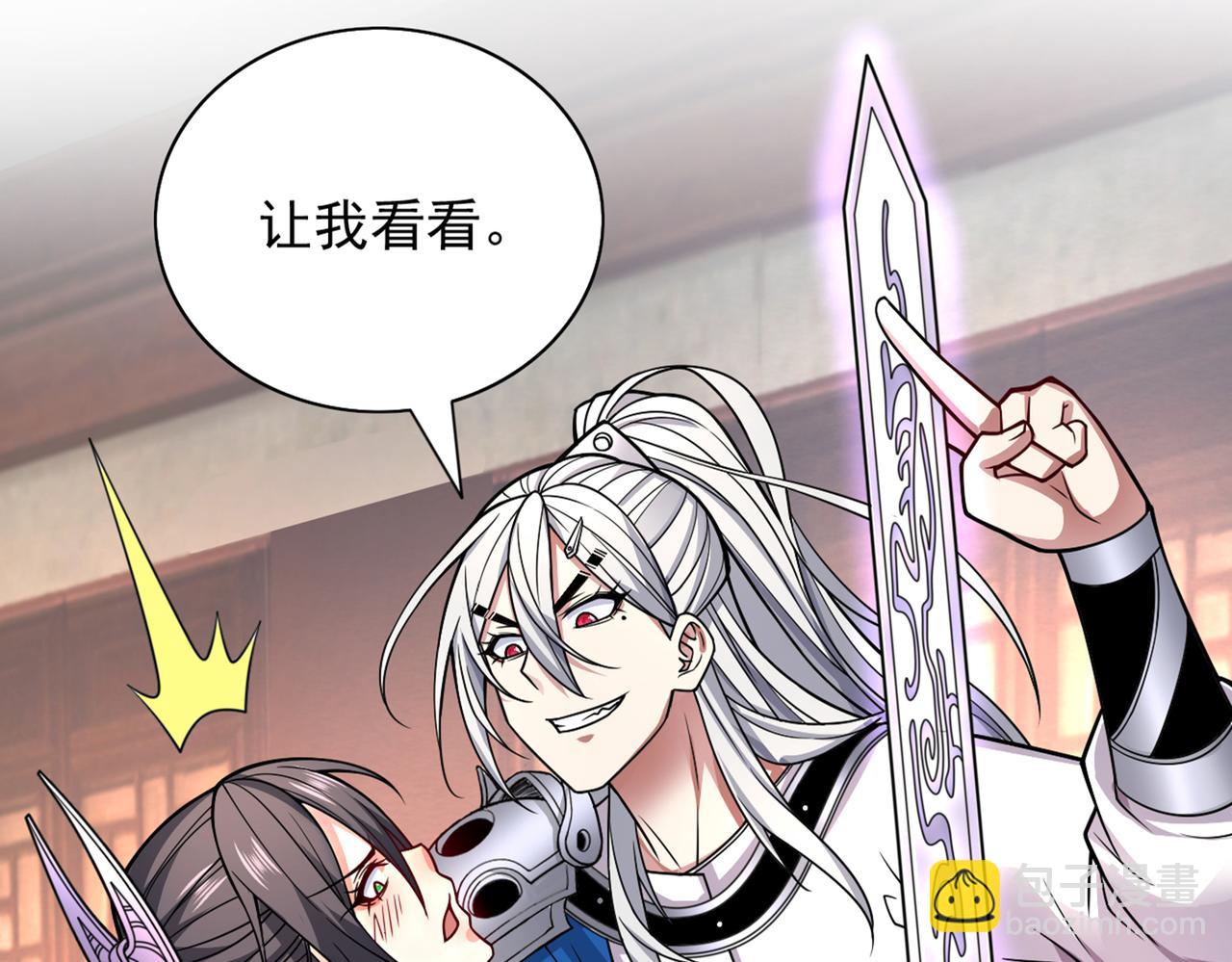 第86话 这点报酬就想请我？75