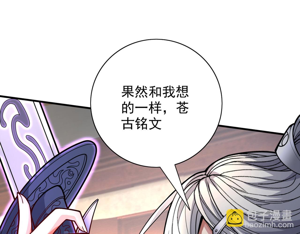 第86话 这点报酬就想请我？78