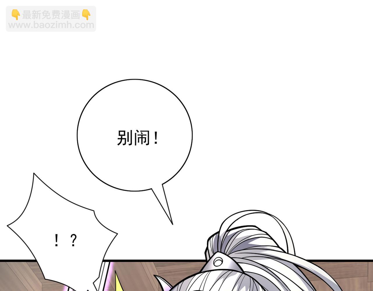 第86话 这点报酬就想请我？88