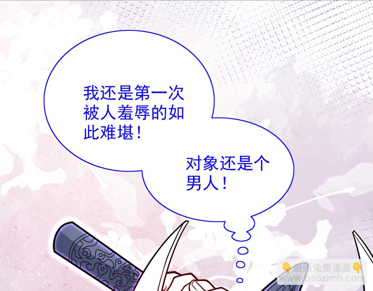 第86话 这点报酬就想请我？92