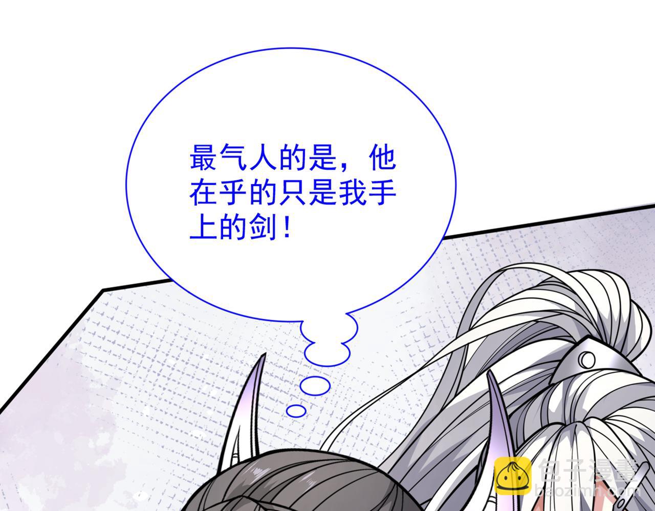 第86话 这点报酬就想请我？96