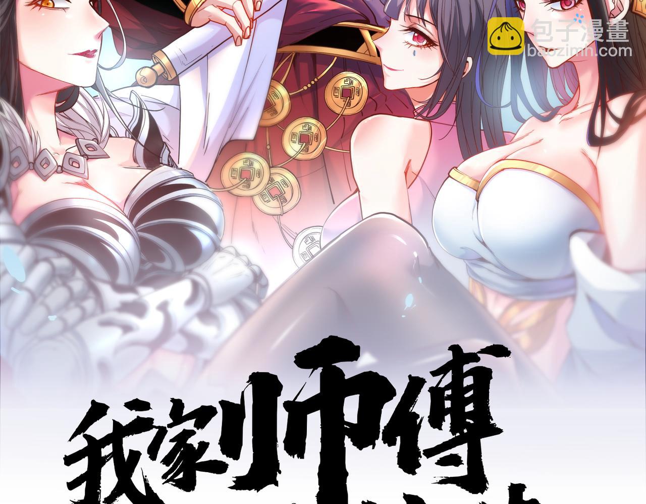 第88话 谁说我要硬闯了？1
