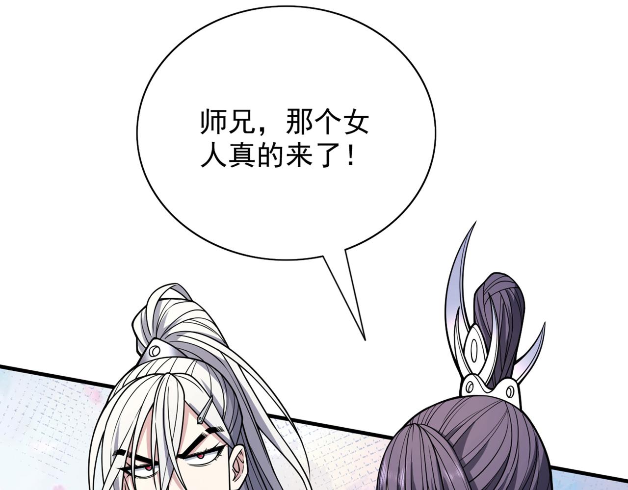 第88话 谁说我要硬闯了？100